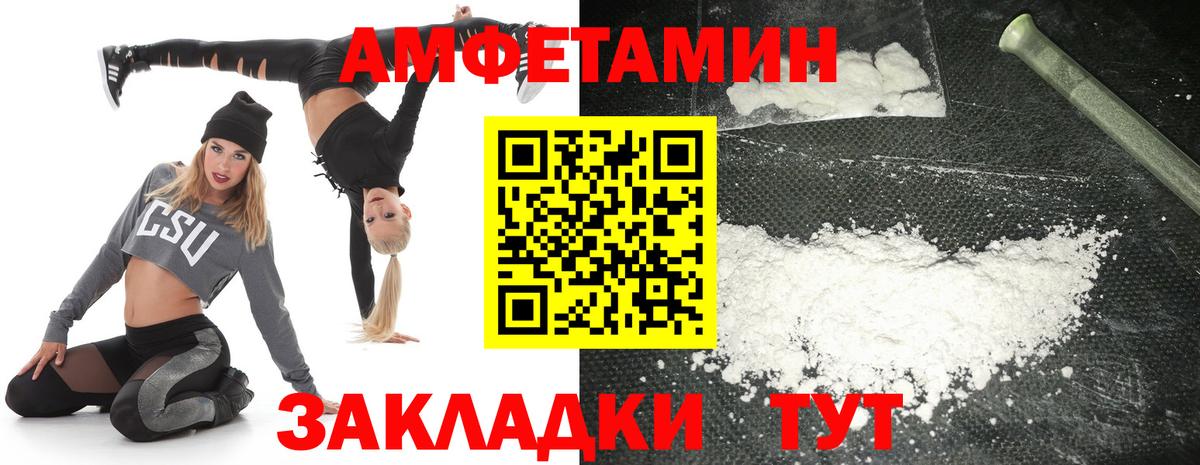 Амфетамин Premium Малгобек