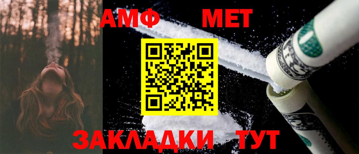 Малгобек  Амфетамин  Вход с VPN  АМФЕТАМИН VHQ 