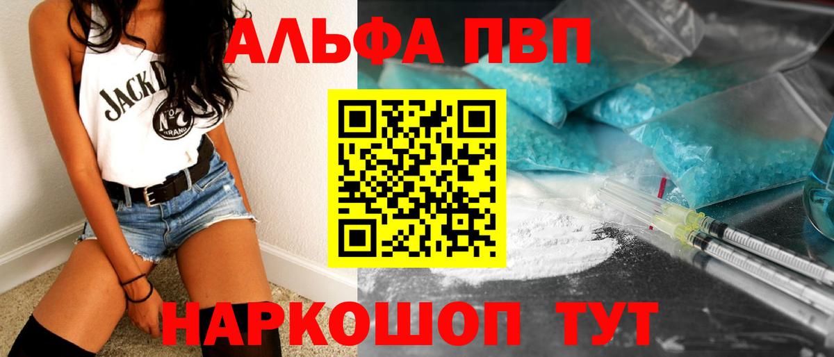 А ПВП кристаллы Малгобек
