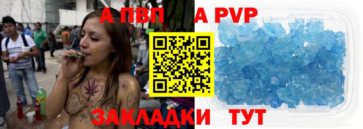 APVP  A PVP крисы CK  Вход с VPN  Малгобек  Альфа ПВП кристаллы 