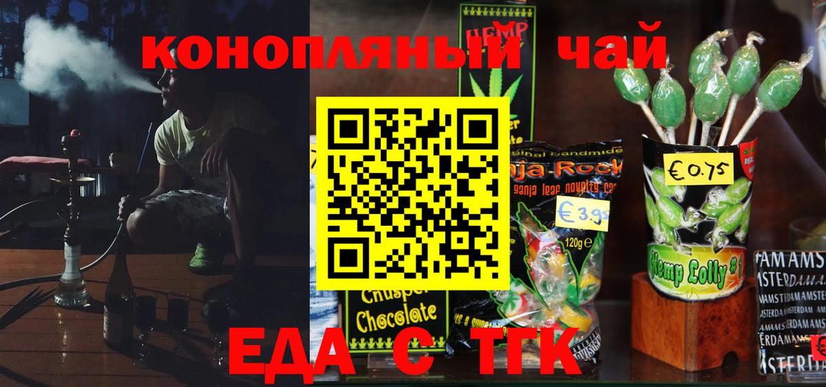 Cannafood марихуана  Вход с VPN  Малгобек 