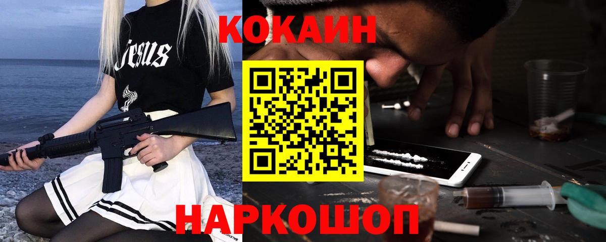 КОКАИН Columbia Малгобек