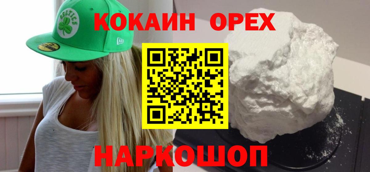 Кокаин Колумбийский  Вход с VPN  Кокаин Fish Scale  КОКАИН  где купить наркоту  Малгобек 