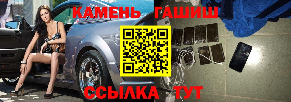 ГАШИШ ice o lator Малгобек