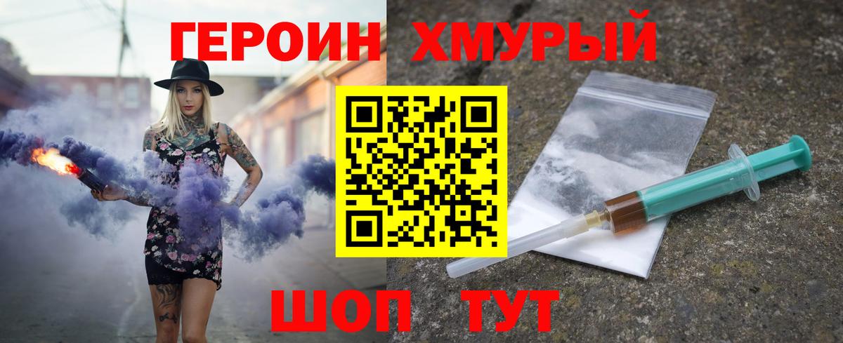 Малгобек  Героин гречка  Вход с VPN 