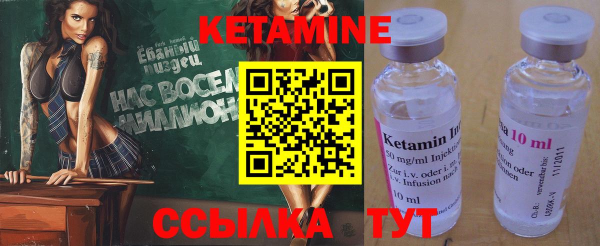 Малгобек  КЕТАМИН ketamine  Кетамин VHQ  Вход с VPN 