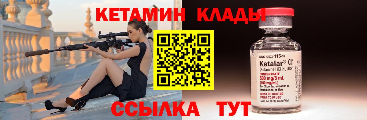 Кетамин ketamine Малгобек