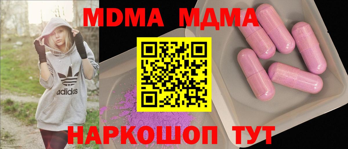 MDMA  MDMA Molly  MDMA кристаллы  Вход с VPN  Малгобек 