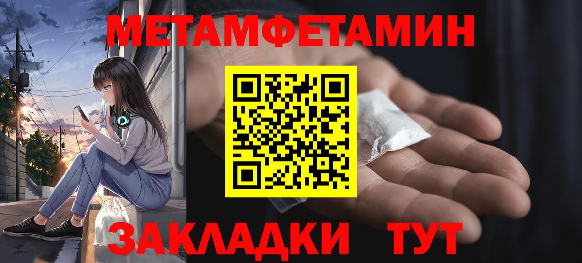 Малгобек  Метамфетамин винт  Вход с VPN 