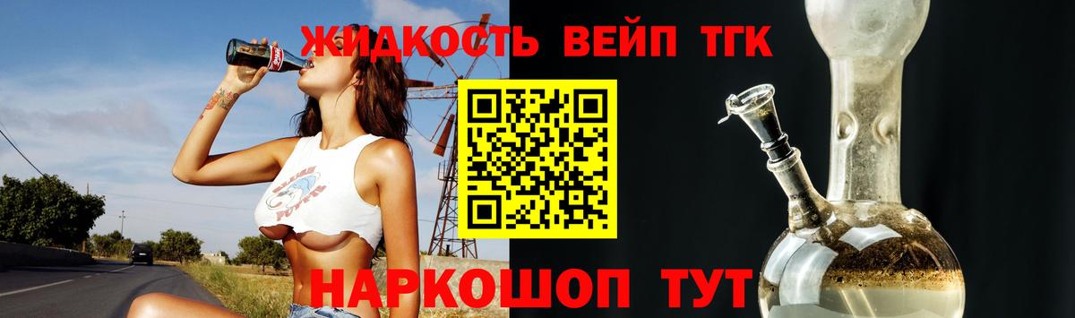 ТГК вейп с тгк  Вход с VPN  Малгобек 